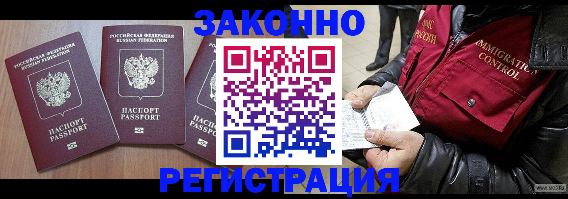 временная регистрация для школы в Татарстане